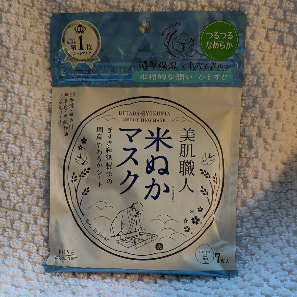 Kose Smoothing Rice Masks (7 Sheets)